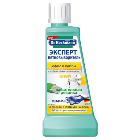 Dr..Beckmann, Expert, Stain Remover: Office and Hobby, 50ml