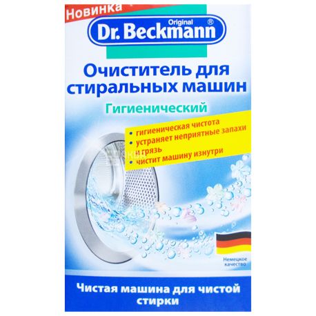 Dr.Beckmann, 250 г, Очищувач для пральних машин, гігієнічний