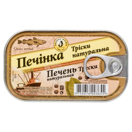 Brivais Vilnis (Брівайс Вілніс) Печінка тріски, 121г, ж/б, ключ