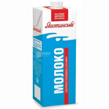 Яготинское, Молоко ультрапастеризованное 2,6%, 950 г, Упаковка 10 шт.