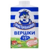 Простоквашино, Упаковка 24 шт. х 0,2 л, Сливки ультрапастеризованные, 15%