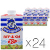 Простоквашино, Упаковка 24 шт. х 0,2 л, Вершки ультрапастеризовані, 20%
