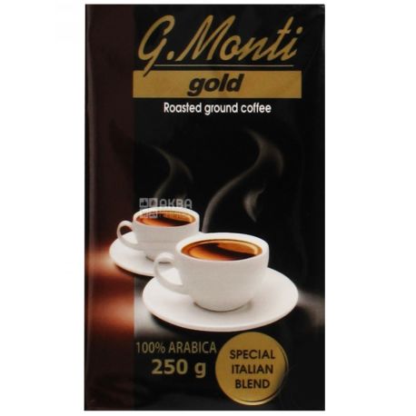 G. Monti Gold, 250 г, Кава Джі Монті Голд, середнього обсмаження, мелена