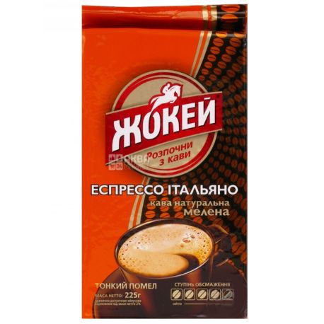 Жокей Эспрессо Итальяно, 225 г, Кофе темной обжарки, молотый