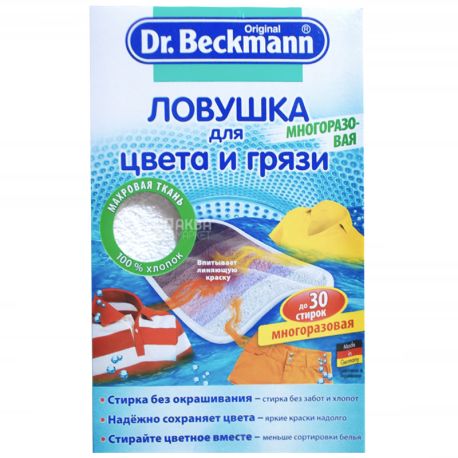 Dr. Beckmann, Багаторазова пастка для кольору і бруду