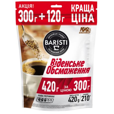 Baristi, Vienna Roast, Instant Sublimated Coffee, 420 g
