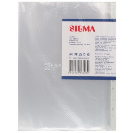 Sigma Файл, А4, 75 мкм, 25 штук