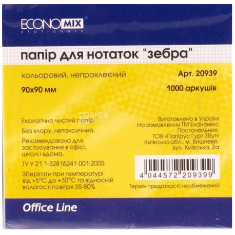 Economix, 100 листов, Бумага для заметок, Зебра, ассорти, 90х90 мм