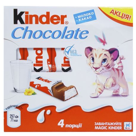 Kinder Chocolate, 4 шт., Батончик шоколадный, 50 г