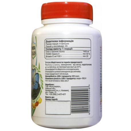 Multicaps Cold-pressed flax oil, 350mg, 180 capsules, plastic jar