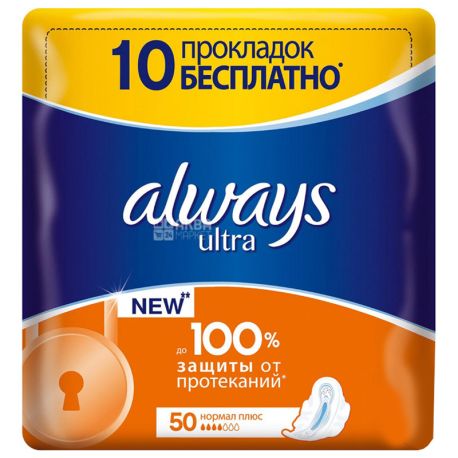 Always Ultra Normal Plus Гігієнічні прокладки, 50шт, м'яка упаковка