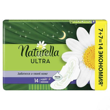 Naturella Ultra Night, 16 шт., Прокладки гігієнічні, 6 капель