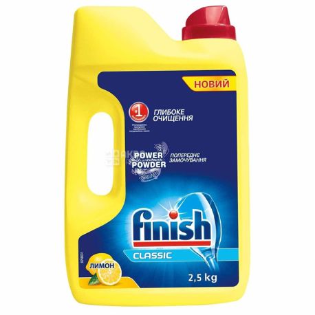 Finish, 2,5 кг, Порошок для посудомийної машини, Лимон