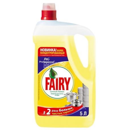 Fairy Professional, Сочный лимон, 5 л, Жидкое средство для мытья посуды