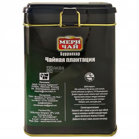 Meri Chai, Burrapahar, 200 г, Мері Чай, Буррапахар, чорний, крупнолистовий, ж/б