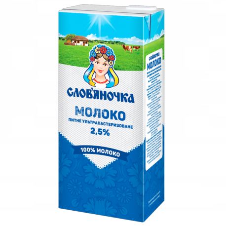 Словяночка, Молоко ультрапастеризоване 2.5%, 1 л