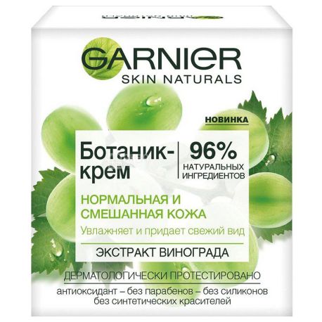 Garnier Skin Naturals, 50 мл, Ботаник-крем экстракт винограда, Увлажняющий