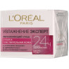 L'OREAL, 50 мл, Крем для сухої і чутливої шкіри, Зволоження Експерт