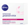 Nivea Aqua, 50 мл, Крем питательный дневной, для сухой и чувствительной кожи