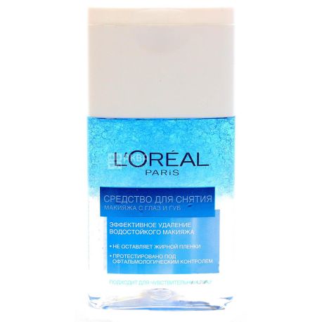 Make-up remover L'Oreal TRIO ACTIVE, for removing waterproof makeup, 125ml