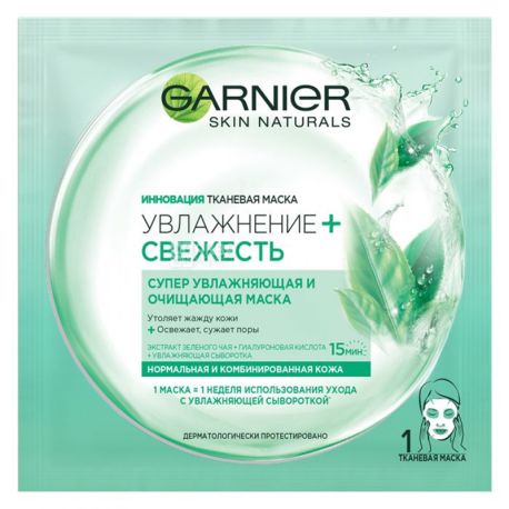 Garnier Skin Naturals, Тканинна маска для обличчя, зволоження та свіжість, 1 шт