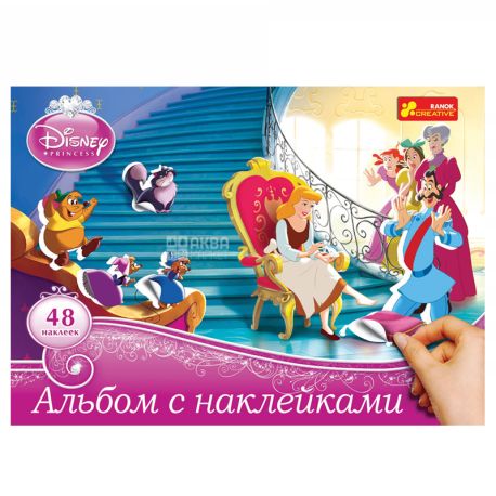 Ранок Альбом з наклейками, Дісней Принцеси