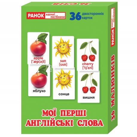 Ранок Мини коробочки, Мои первые английские слова