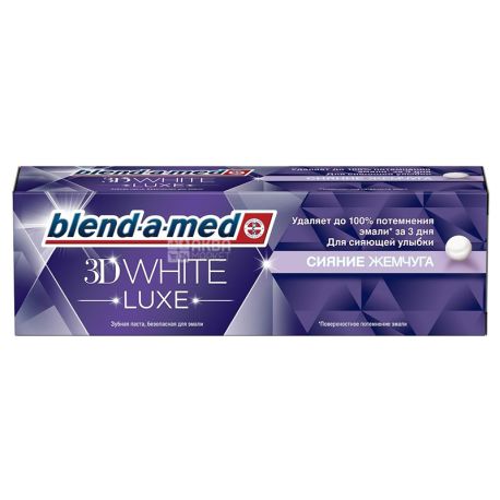 Blend-a-med 3D White Luxe, 75 мл, Зубная паста, Сияние Жемчуга