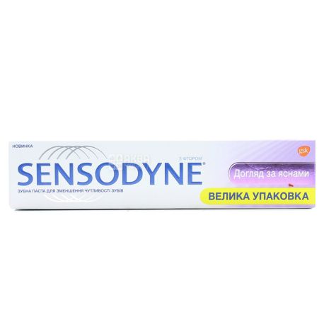 Sensodyne, 100 мл, Зубна паста, Догляд за яснами