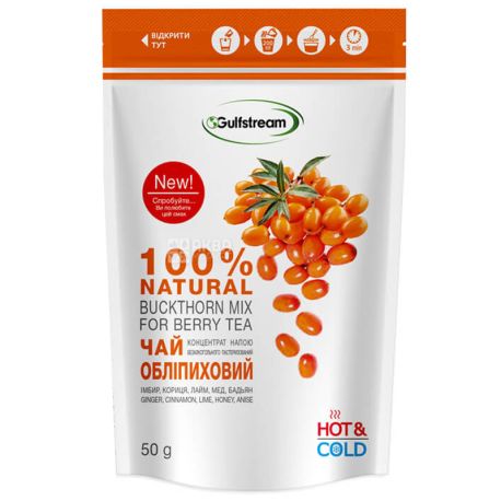 Gulfstream, Обліпиховий чай Концентрат, 50 г
