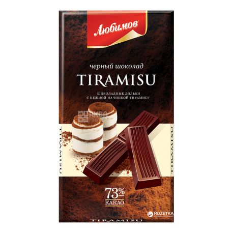Шоколад Любимов, чорний, з начинкою тірамісу, 100 г