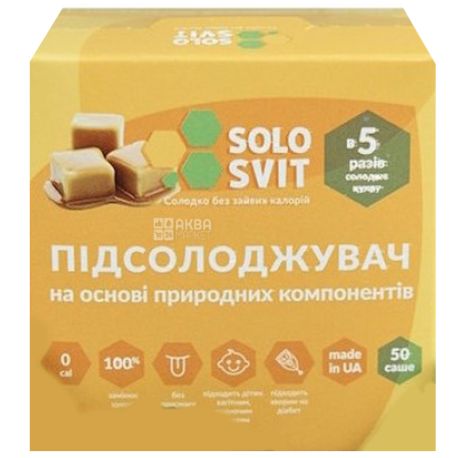 SoloSvit, 50 саше, Підсолоджувач в 5 разів солодше цукру