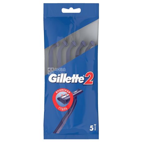 Gillette 2, 5 шт., Станок для бритья, одноразовые