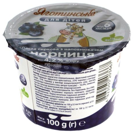 Яготинське, Паста сиркова для дітей, чорниця, 4,2%, 100 г