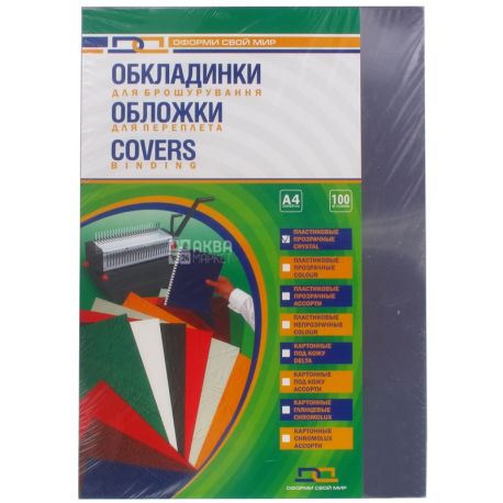 D&A, Обложки для переплета, прозрачные, пластиковые, 100 шт.