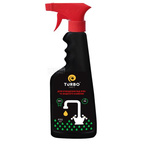 Turbo, Засіб  для очищення від іржі та водного каменю, 450 мл