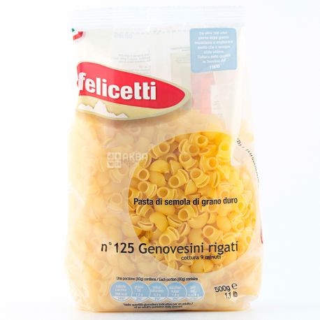 Felicetti Genovesini Rigati №125, 500 г, Макарони Фелічетті Дженовезіні Рігаті