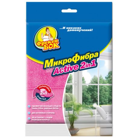 Фрекен БОК Active, Салфетка из микрофибры 2 в 1