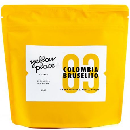Yellow Place, 250 г, Кава Йеллоу Плейс Колумбія Брузеліто, під фільтр, середнього обсмаження, в зернах