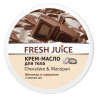 Fresh Juice, 225 мл, Крем-олія для тіла з маслом Ши, Шоколад, марципан