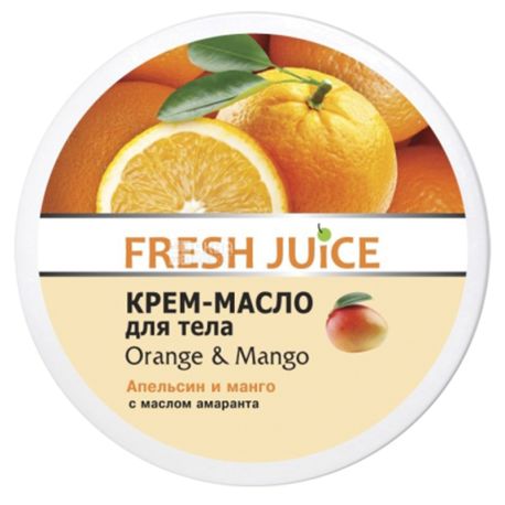 Fresh Juice, 225 мл, Крем-масло для тела с маслом Амаранта, Апельсин, манго