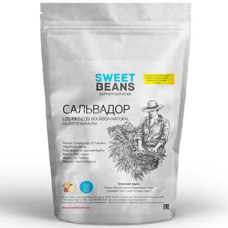 The Barn, Кофе в зернах, El Salvador Los Pirineos Bourbon, 250 г
