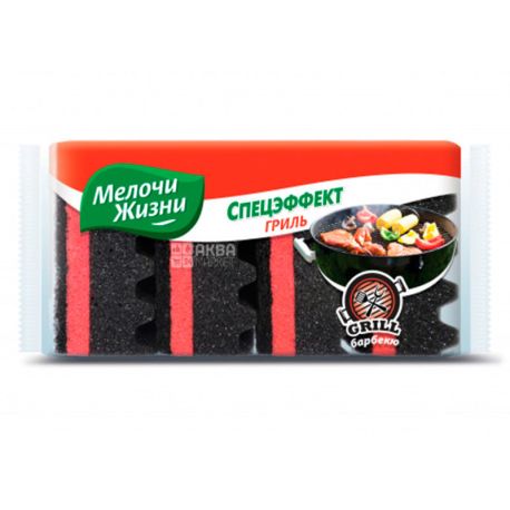 Мелочи Жизни, 4 шт., Губки кухонні, Спецефект Гриль Барбекю