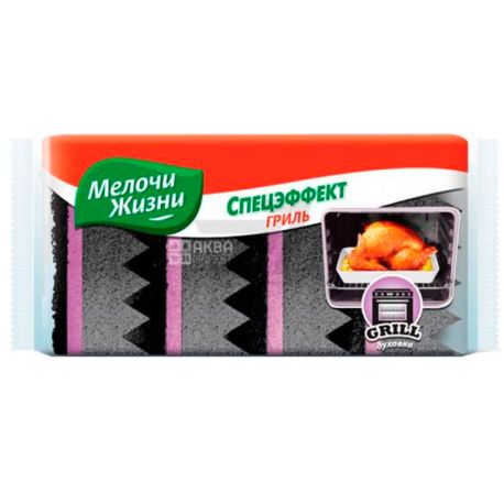 Мелочи Жизни, 4 шт., Губки кухонні, Гриль Духовка