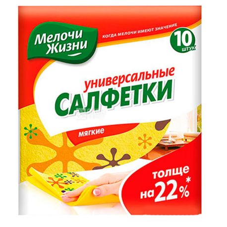 Мелочи жизни, Серветка універсальна, 10 шт.