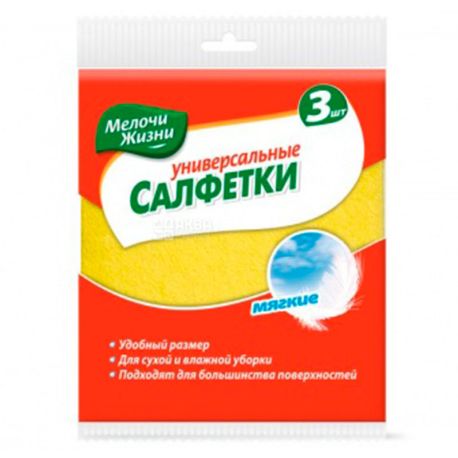 Мелочи Жизни, Серветка універсальна, 3 шт.