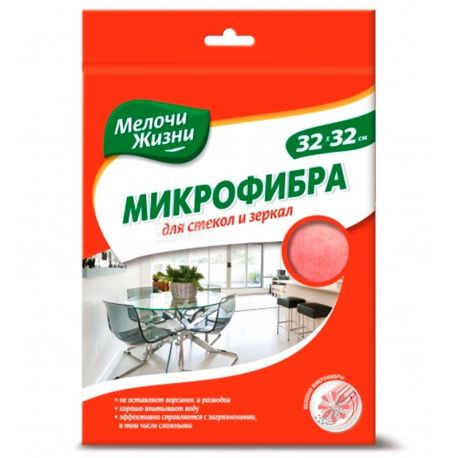 Мелочи Жизни, Серветка з мікрофібри для скла та дзеркал