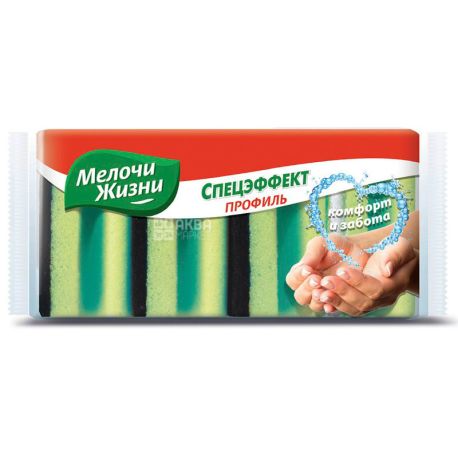 Мелочи Жизни, 4 шт., Губки кухонные, Спецэффект Профиль