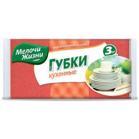 Мелочи Жизни, 3 шт., Губки кухонні