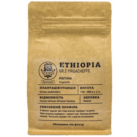 Freshly roasted coffee for espresso, Ethiopia Yorgachef, 250 g, TM Palyarnya Chekhovich